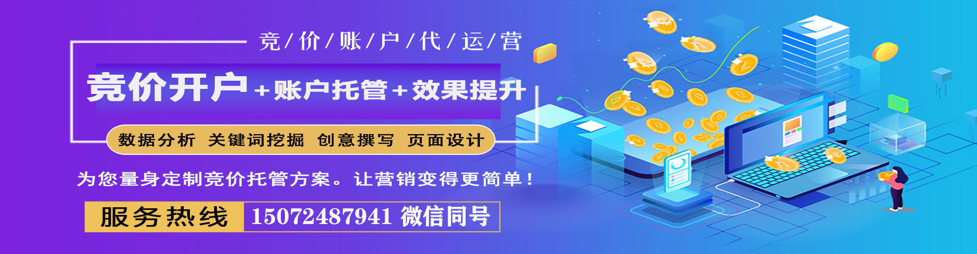 泰来百度竞价运营